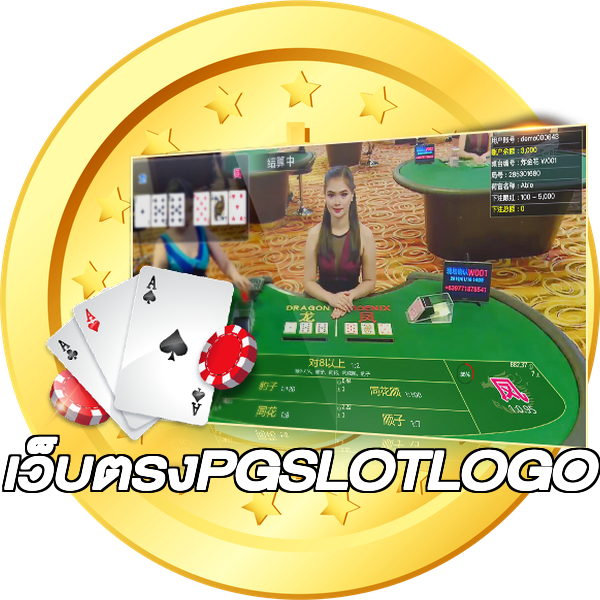เว็บตรงPGSLOTLOGO