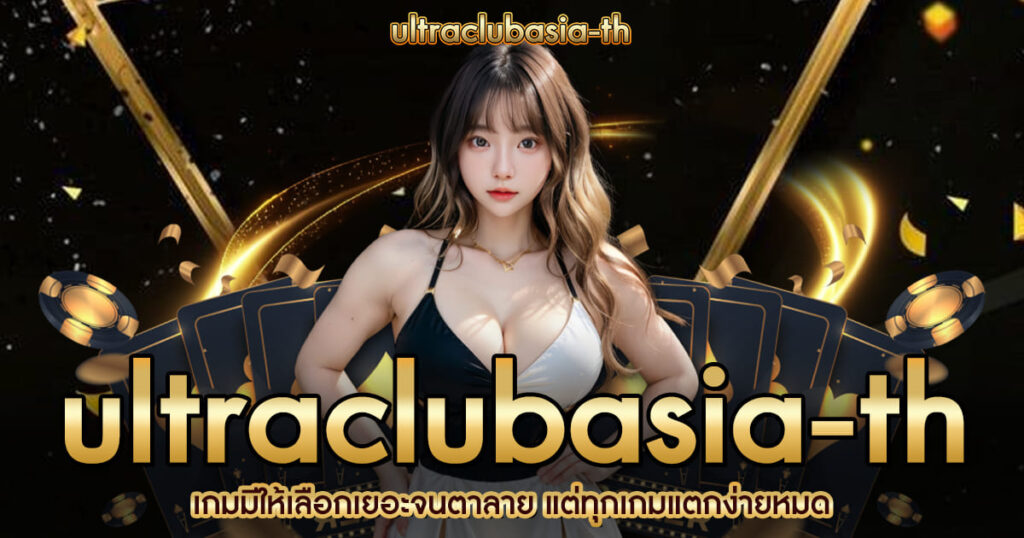 ultraclubasia